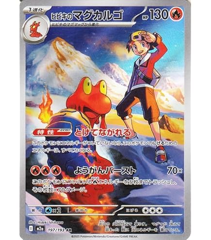 Amazon.co.jp: ポケモンカードゲームMEGA M2a ハイクラスパック MEGA